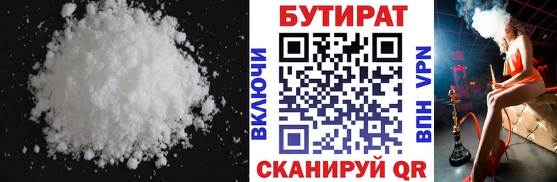 Бутират вода  Нытва 