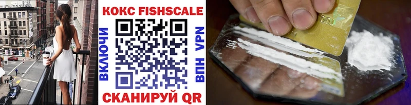 КОКАИН FishScale Нытва