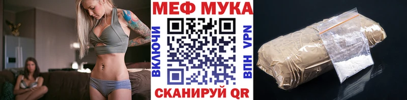 цена наркотик Нытва Мефедрон мяу мяу