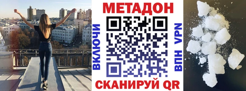Метадон мёд  купить наркотики цена  Нытва 