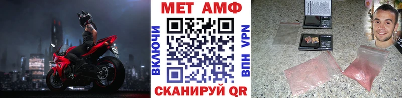 МЕТАМФЕТАМИН мет  Нытва 